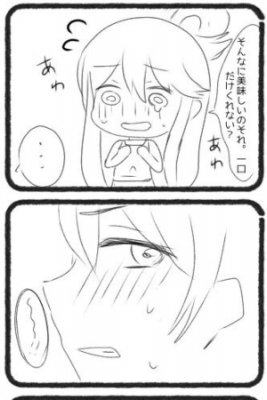 Portada de El Verano Da Miedo Konosuba