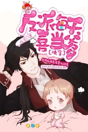 Portada de El Villano es Feliz siendo Padre