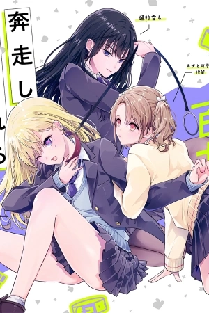 Portada de El Yuri Comienza a partir de una Esclava