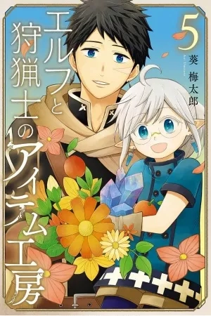 Portada de Elf to Shuryoushi no Item Koubou