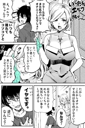 Portada de Elfa Ittare Nee-chan