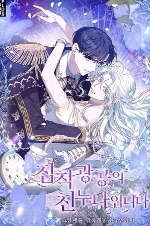 Portada de Ella es la hermana del protagonista obsesionado de una novela BL
