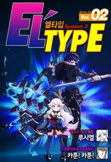 Portada de Elsword Eltype