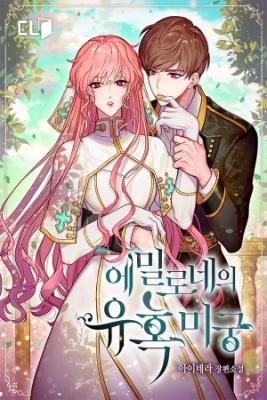 Portada de Emilione S Temptation Labyrinth