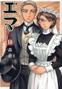 Portada de Emma