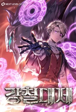 Portada de Emperador De Acero