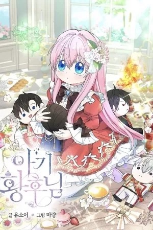 Portada de ¡EMPERATRIZ BEBÉ!