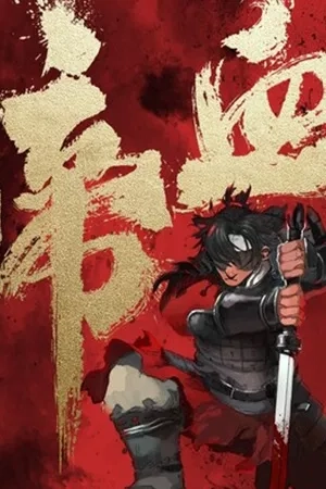 Portada de Emperor Blood
