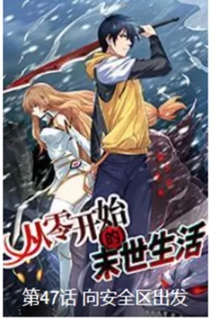 Portada de Empezando desde cero en el apocalipsis