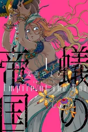 Portada de Empire of the ant