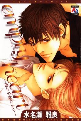 Portada de Empty Heart