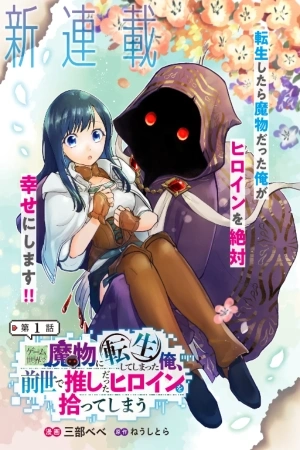 Portada de En el mundo del juego, reencarné como un monstruo y terminé recogiendo a la heroína de la que era fan en mi vida pasada.