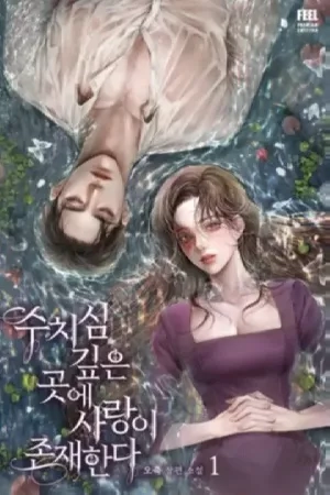 Portada de En las profundidades de la pena, existe el amor