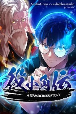 Portada de En No Ozunu