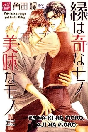 Portada de En wa Ki na Mono Aji na Mono