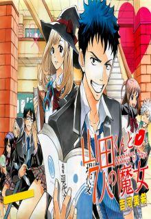 Portada de En Yamada I Les 7 Bruixes Catala