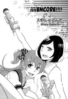 Portada de Encore