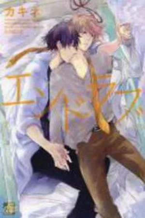 Portada de End Love