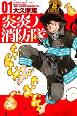 Portada de Enen No Shouboutai