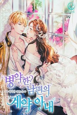 Portada de Enfermizo Esposa Contractual Del Esposo