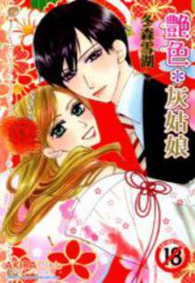 Portada de Eniro Cinderella