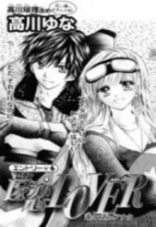 Portada de Enren Lover