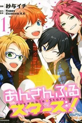 Portada de Ensemble Stars