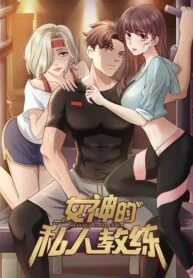Portada de Entrenador Personal De La Diosa