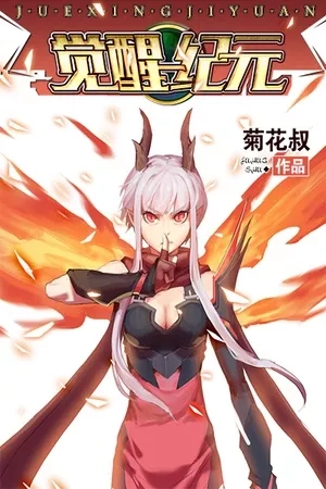 Portada de Era of Awakening