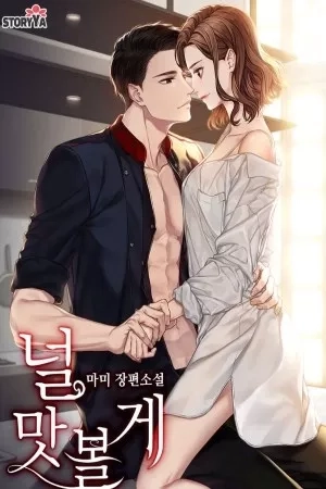 Portada de Eres perfecta para mi