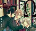 Portada de Erito Wa Yoru Ni Oborete