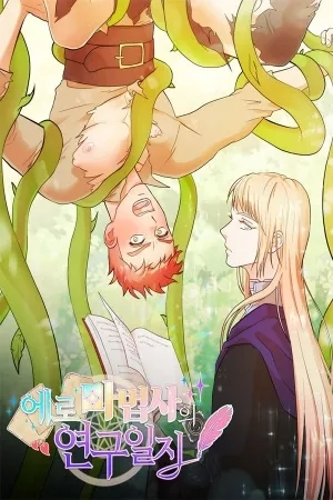 Portada de Ero Wizard's Research Journal