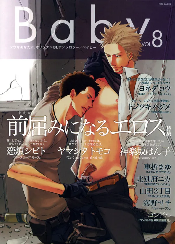 Portada de Eros In The Stoic