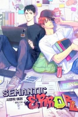 Portada de Error Semantico 2