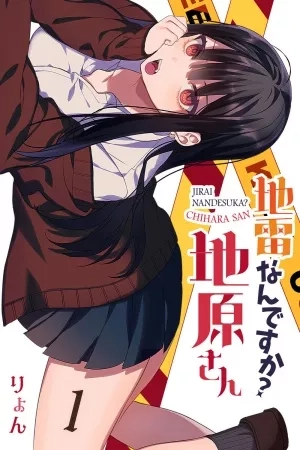Portada de Esa chica es linda... ¿pero peligrosa?
