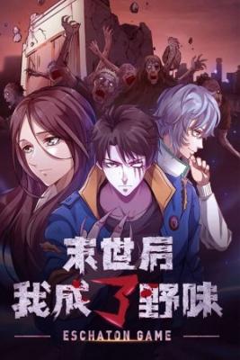 Portada de Eschaton Game