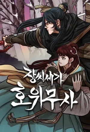 Portada de Escort Warrior