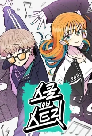 Portada de Escuela de la Calle