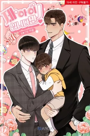 Portada de ¡Ese es mi Hijo!