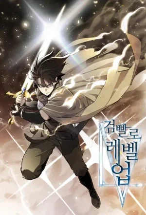 Portada de Espada OP