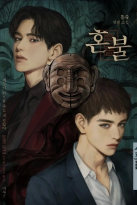 Portada de Espiritu De Fuego