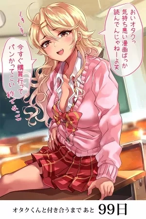 Portada de Esta Gyaru Saldrá Con El Otaku En 100 Días