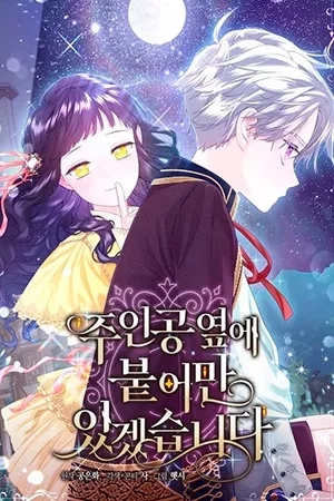 Portada de Estaré al lado del Personaje Principal