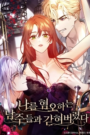 Portada de Estoy Confinada En Una Vida Con Los Protagonistas Masculinos Que Me Odiaban