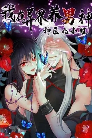 Portada de Estoy criando a un dios de otro mundo