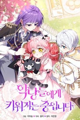 Portada de Estoy Siendo Criada Por Villanos Autor Ja Eunhyang