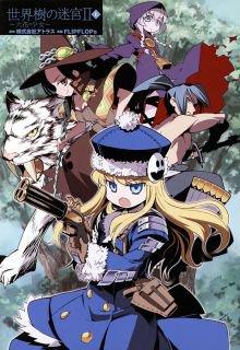Portada de Etrian Odyssey 2 Dj