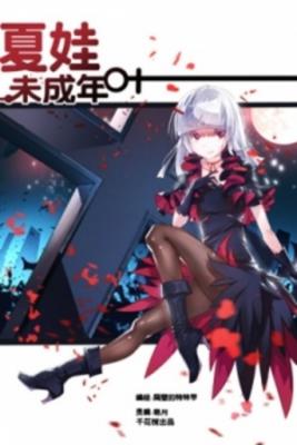 Portada de Eva Menor De Edad