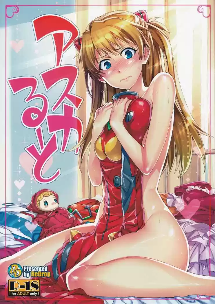 Portada de Evangelion Ruta Asuka