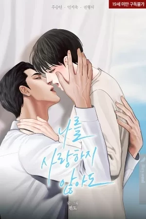 Portada de Even If You Don't Love Me